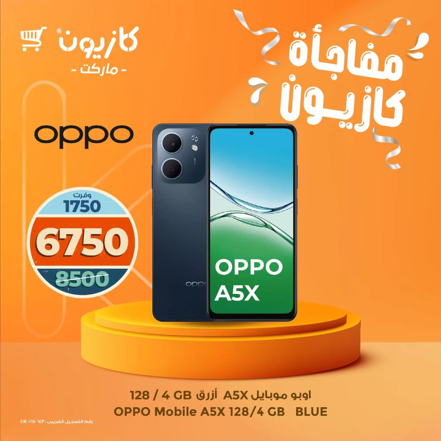 kazyon offers from 25sep to 4sep 2025 عروض كازيون من 25 سبتمبر حتى 4 سبتمبر 2025 صفحة رقم 1